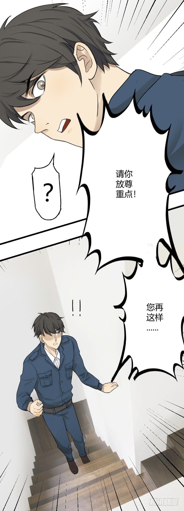 《读心情缘》别这样 第9页