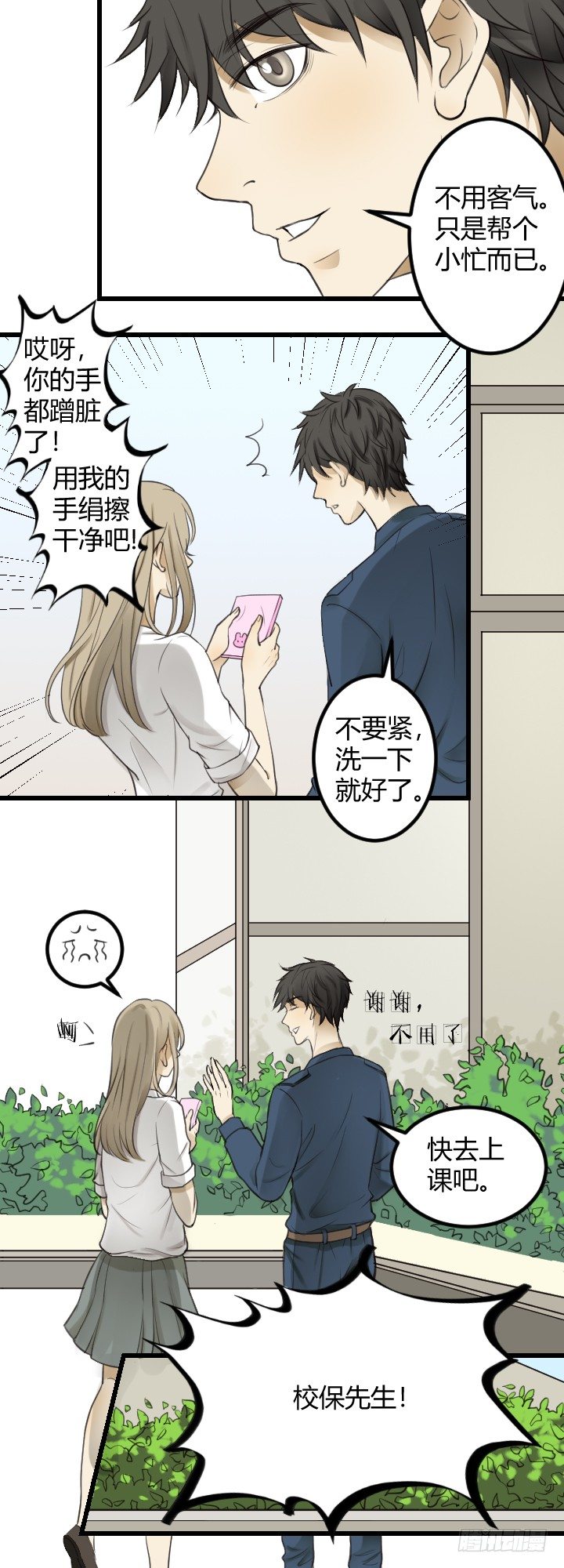 《读心情缘》礼物 第4页