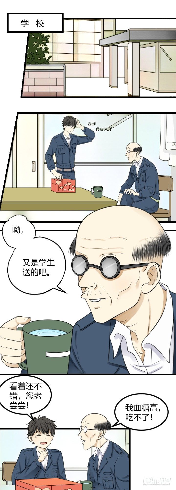 《读心情缘》礼物 第8页