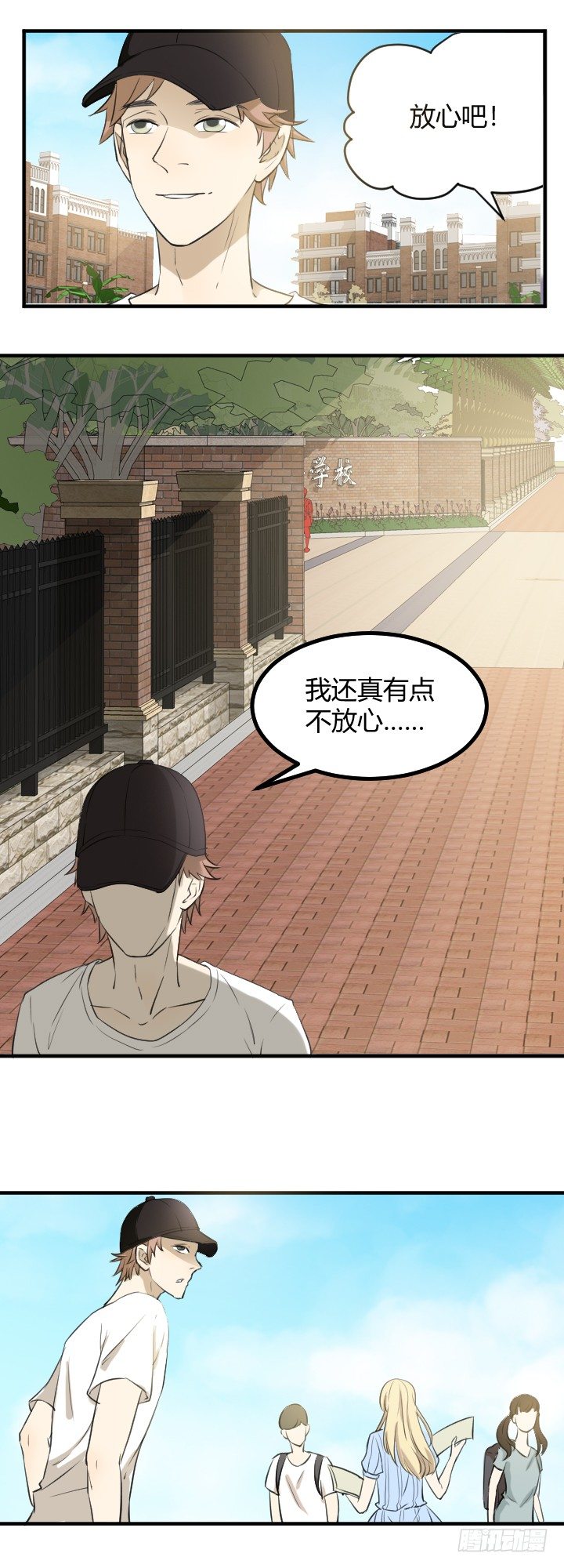《读心情缘》帅哥，你好 第5页