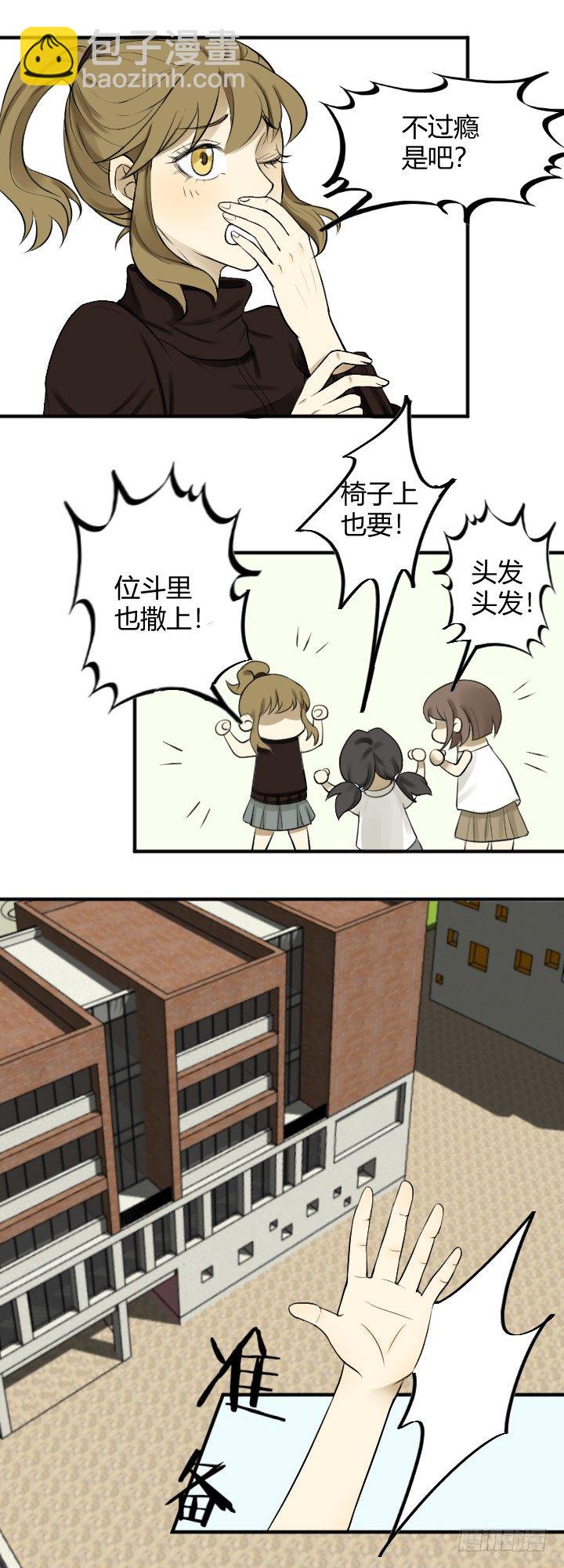 《读心情缘》报复1 第10页