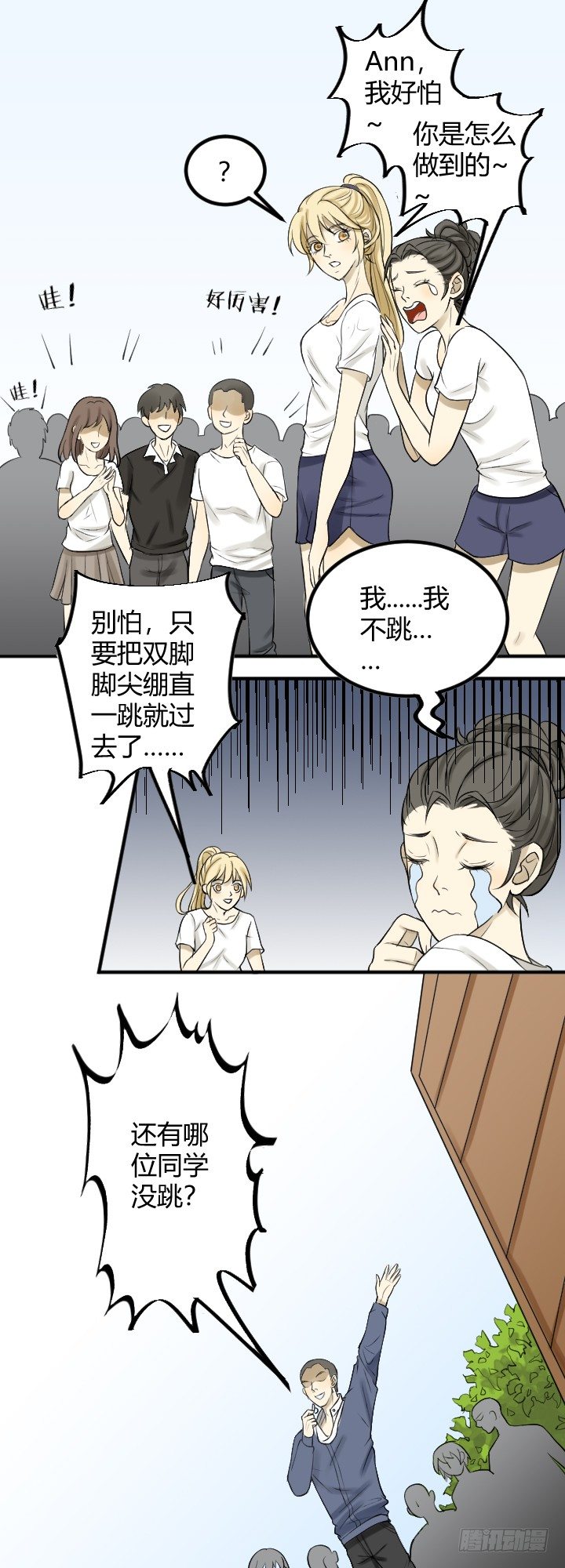 《读心情缘》报复1 第12页
