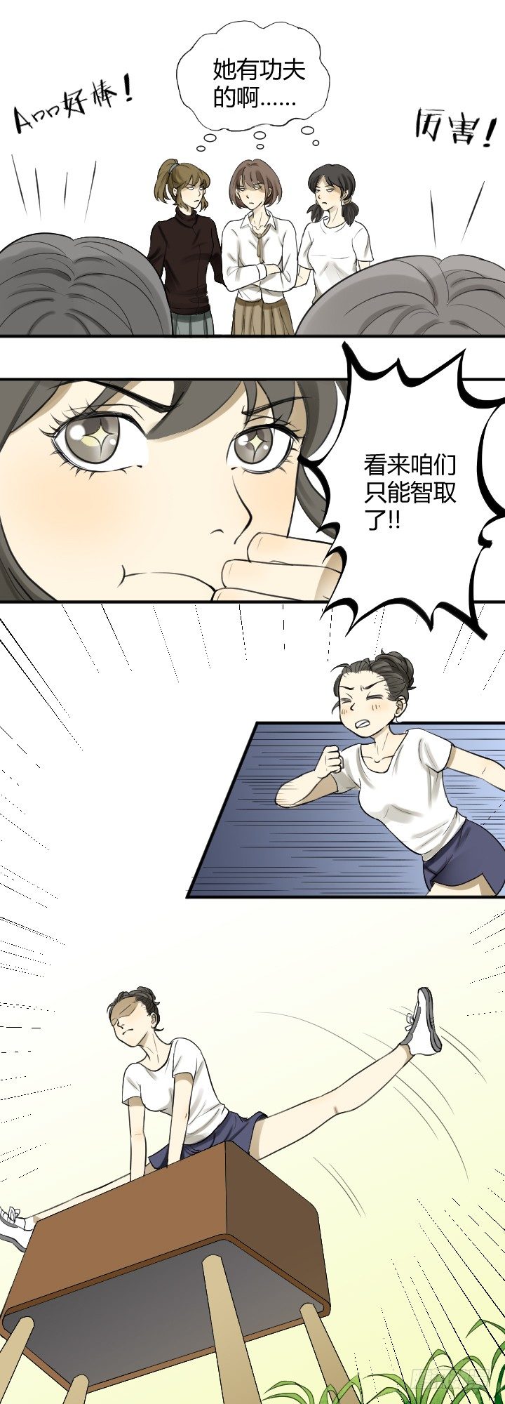 《读心情缘》报复1 第13页