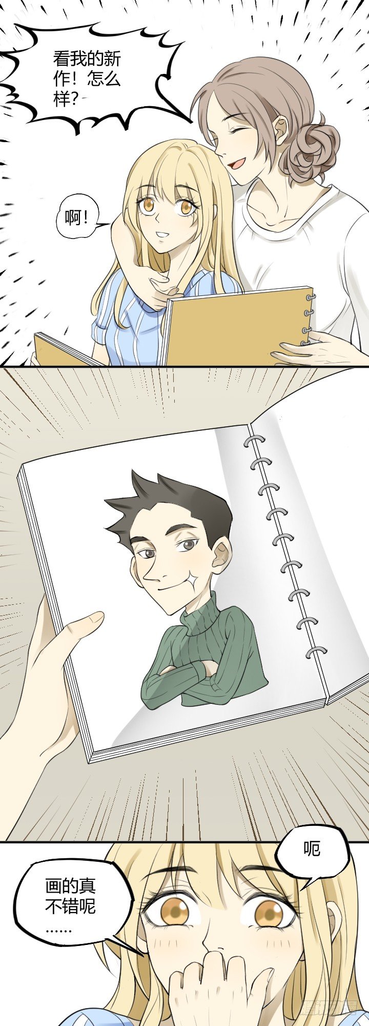 《读心情缘》报复1 第6页