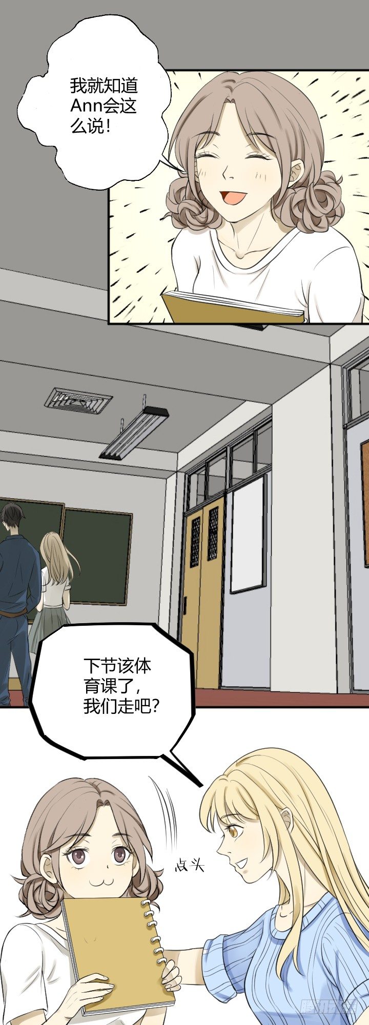 《读心情缘》报复1 第7页