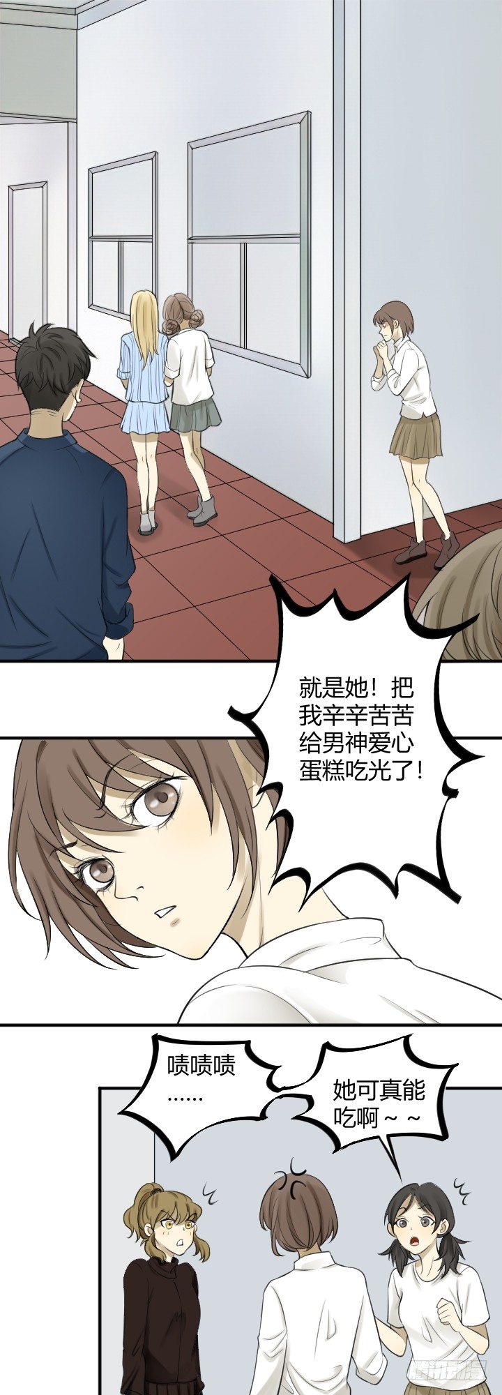 《读心情缘》报复1 第8页