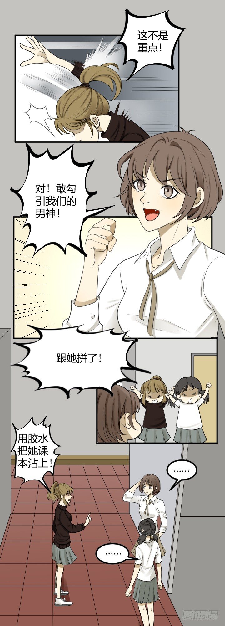 《读心情缘》报复1 第9页