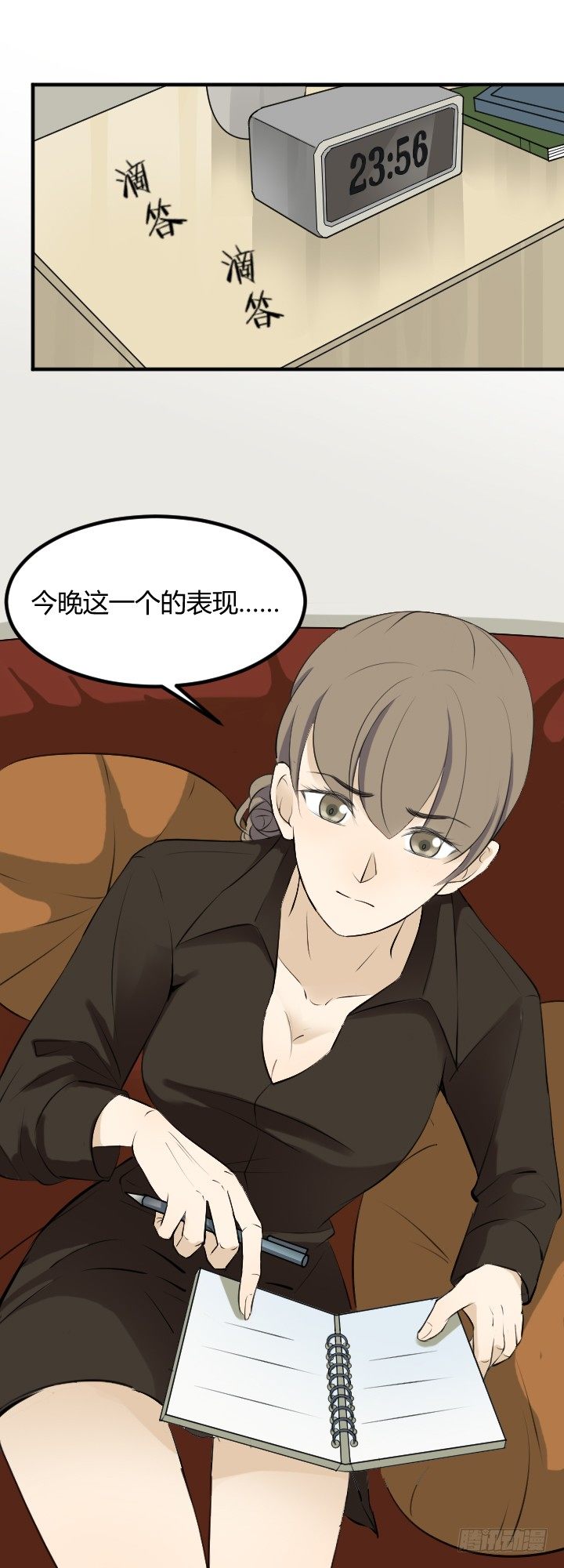 《读心情缘》旧疾 第11页