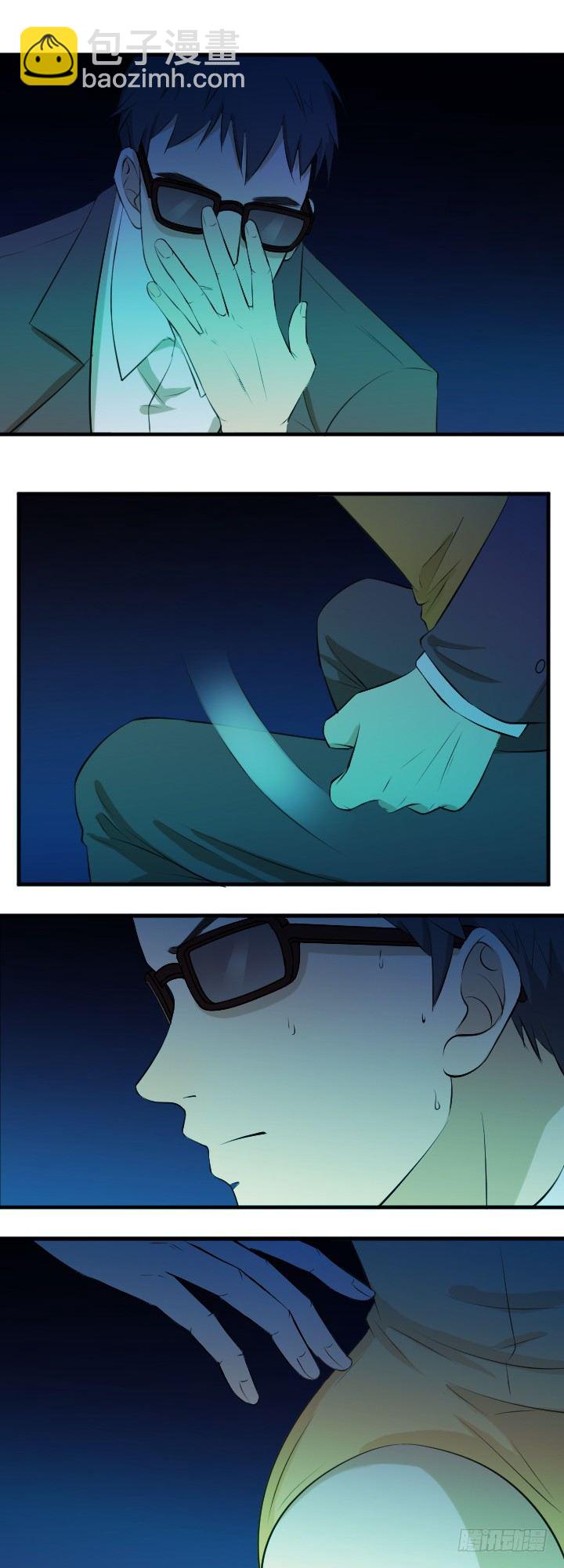 《读心情缘》旧疾 第16页