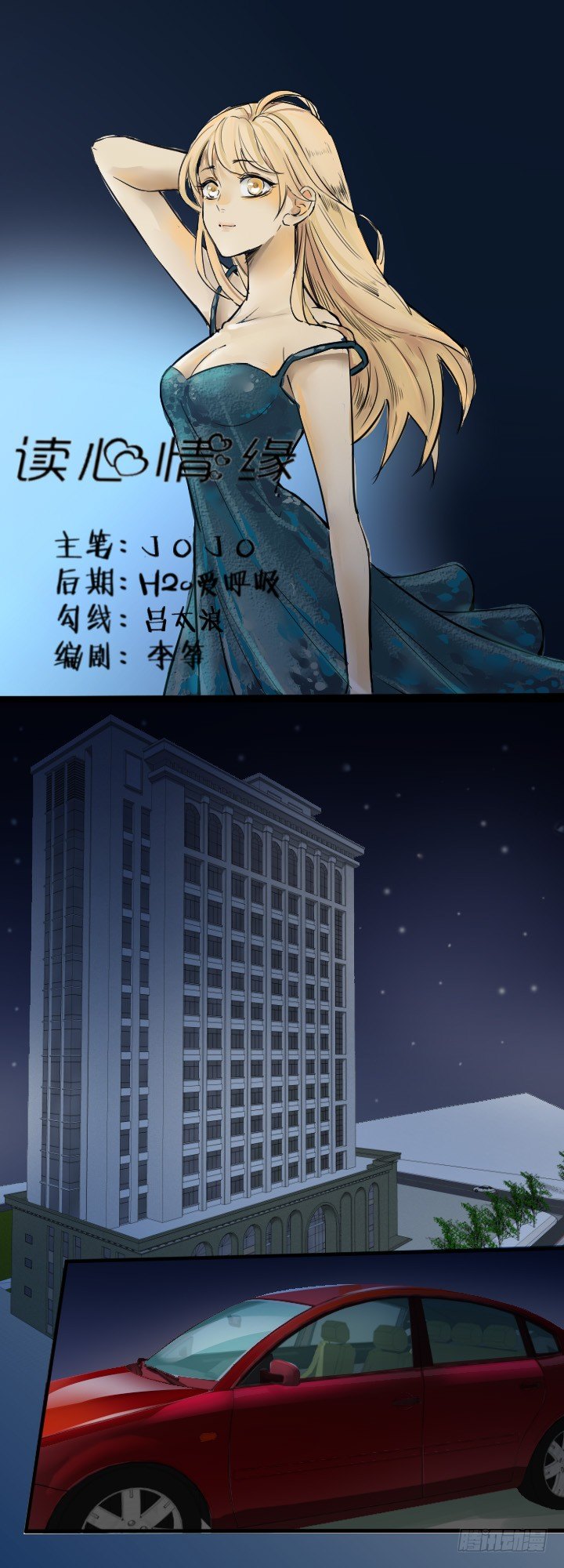 《读心情缘》旧疾 第1页