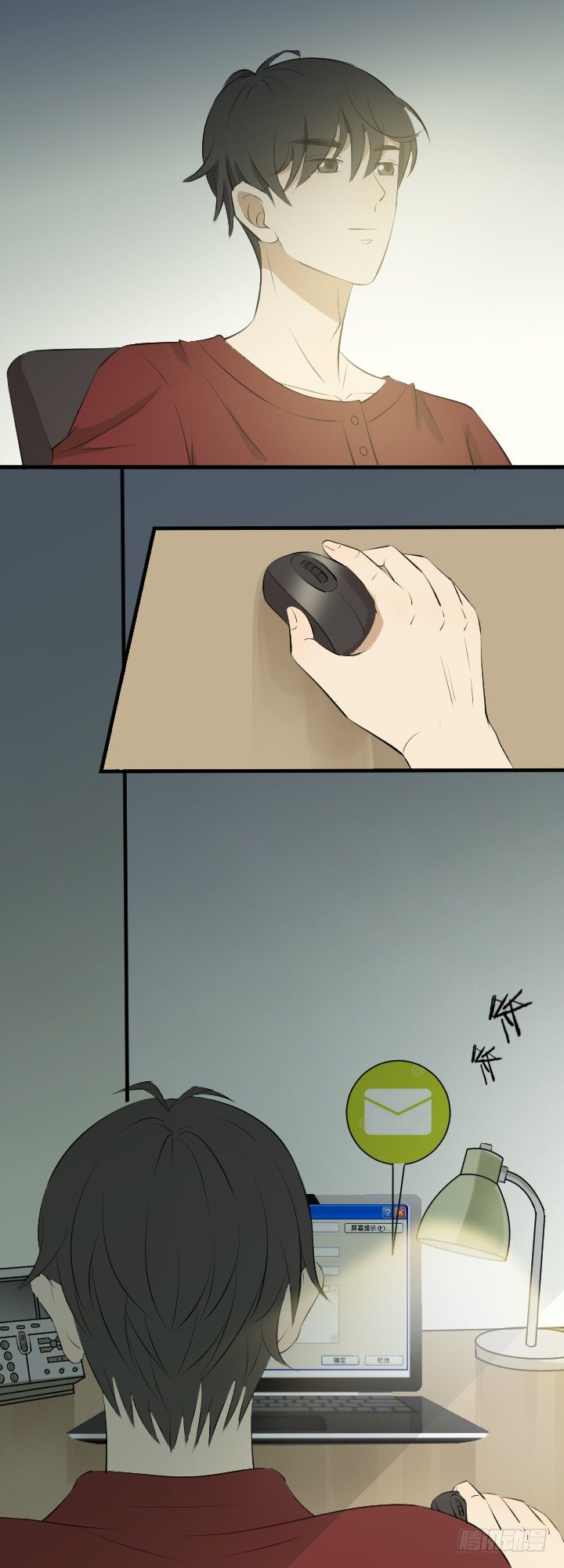 《读心情缘》旧疾 第6页
