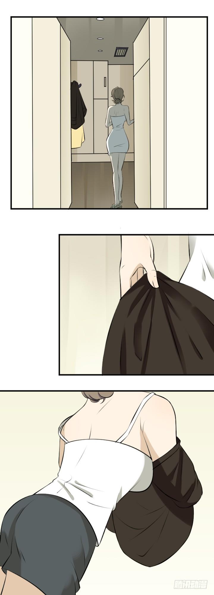 《读心情缘》旧疾 第9页