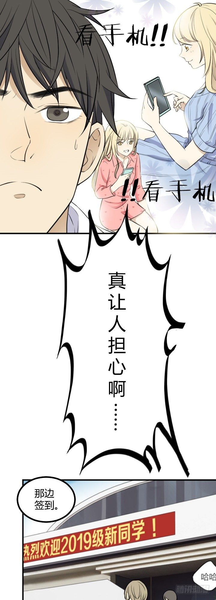《读心情缘》Ann变了？ 第10页