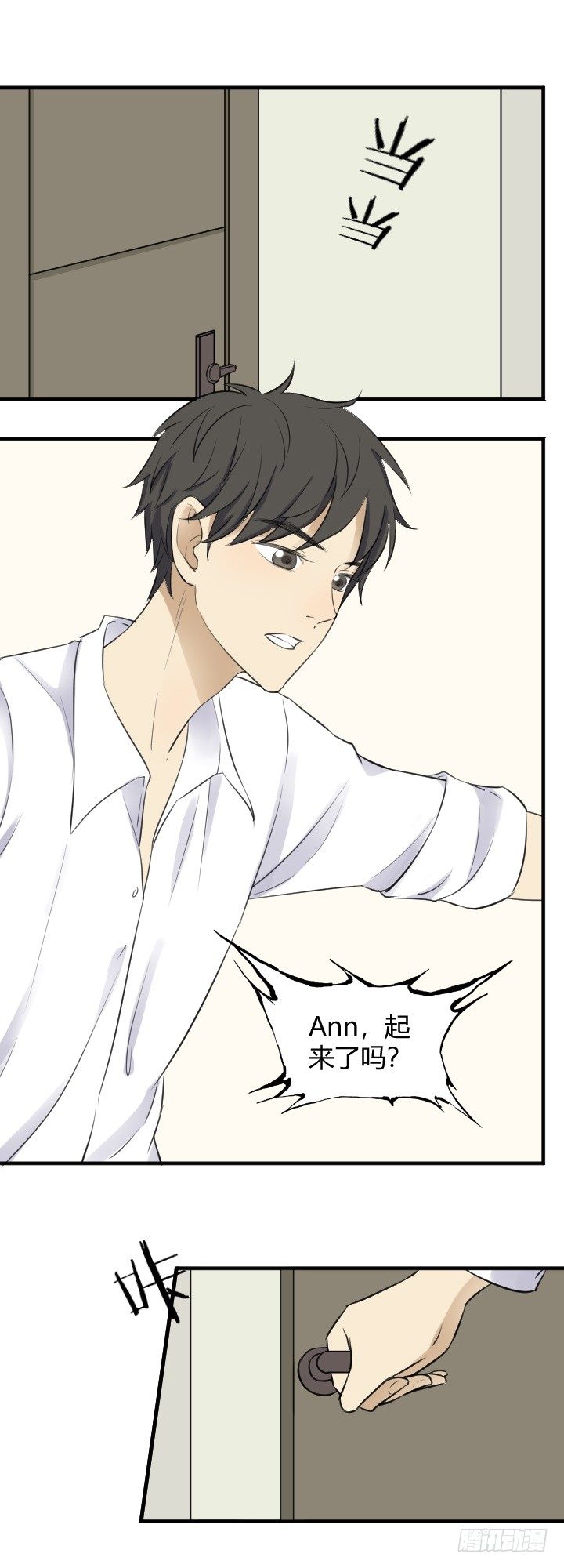 《读心情缘》Ann变了？ 第2页