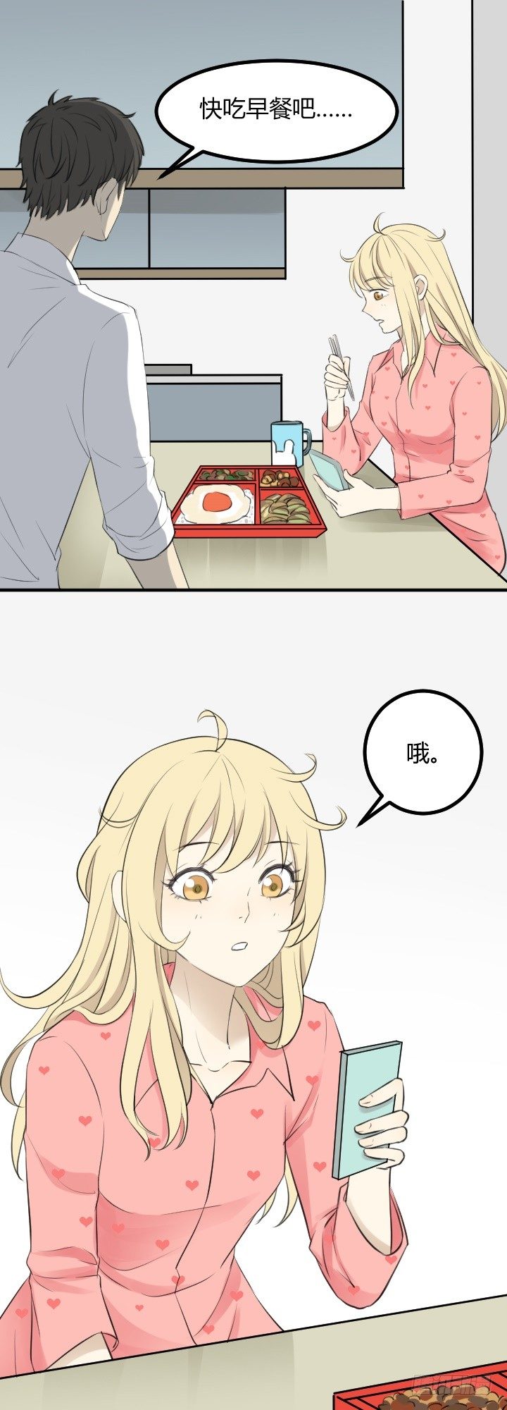 《读心情缘》Ann变了？ 第4页