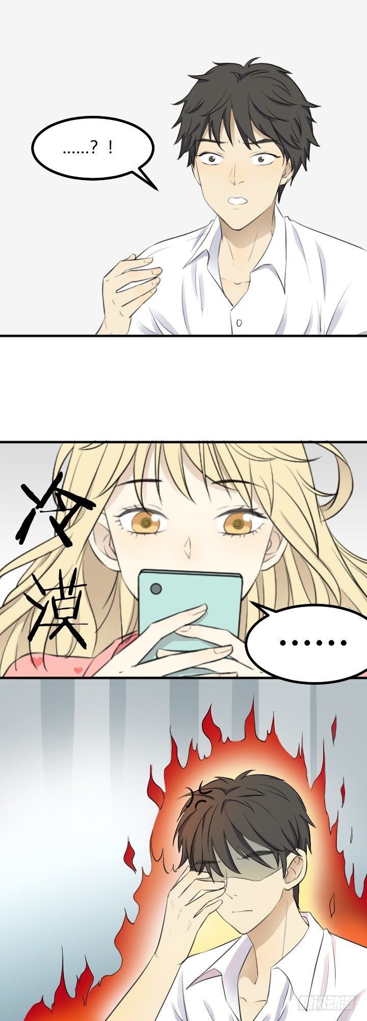 《读心情缘》Ann变了？ 第6页