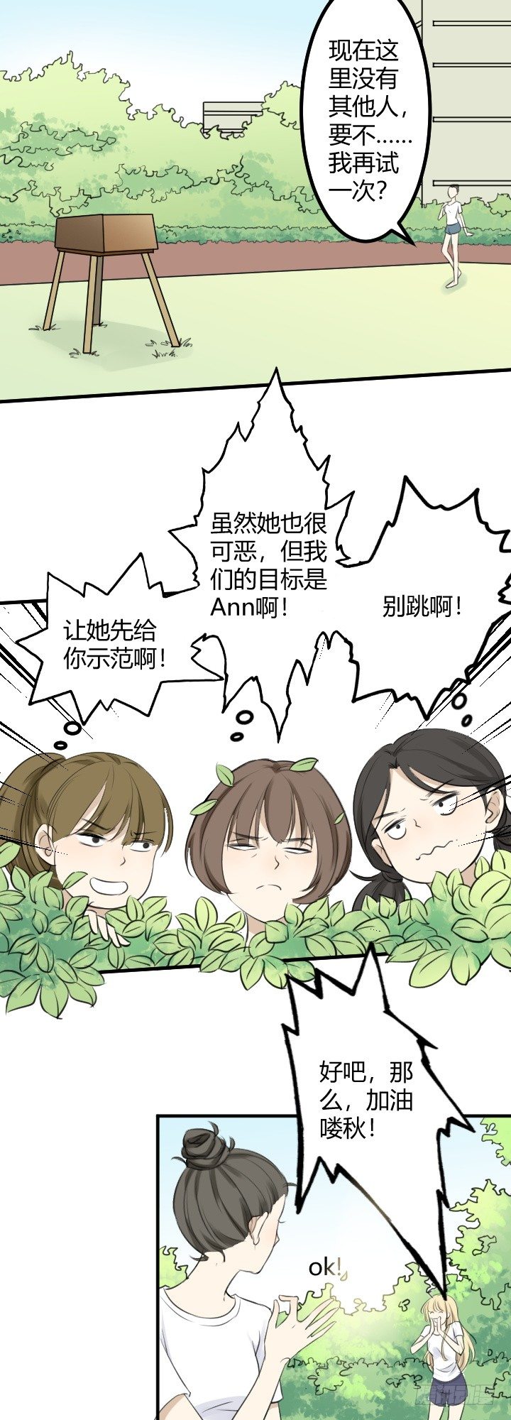 《读心情缘》报复2 第10页