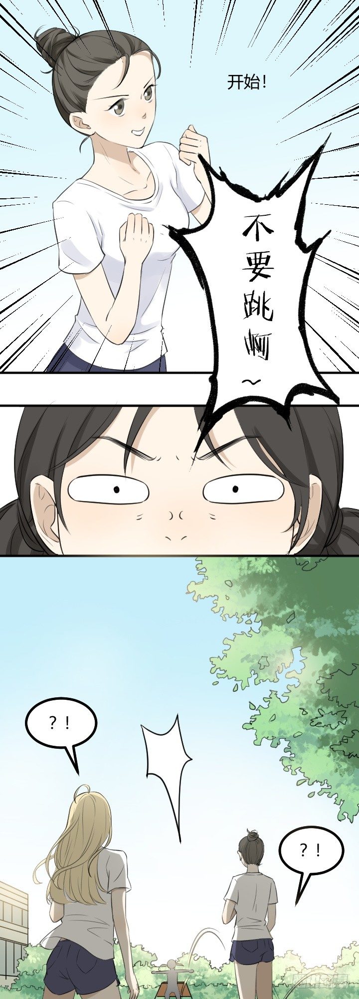 《读心情缘》报复2 第11页