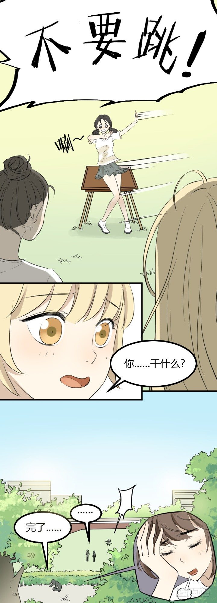 《读心情缘》报复2 第12页