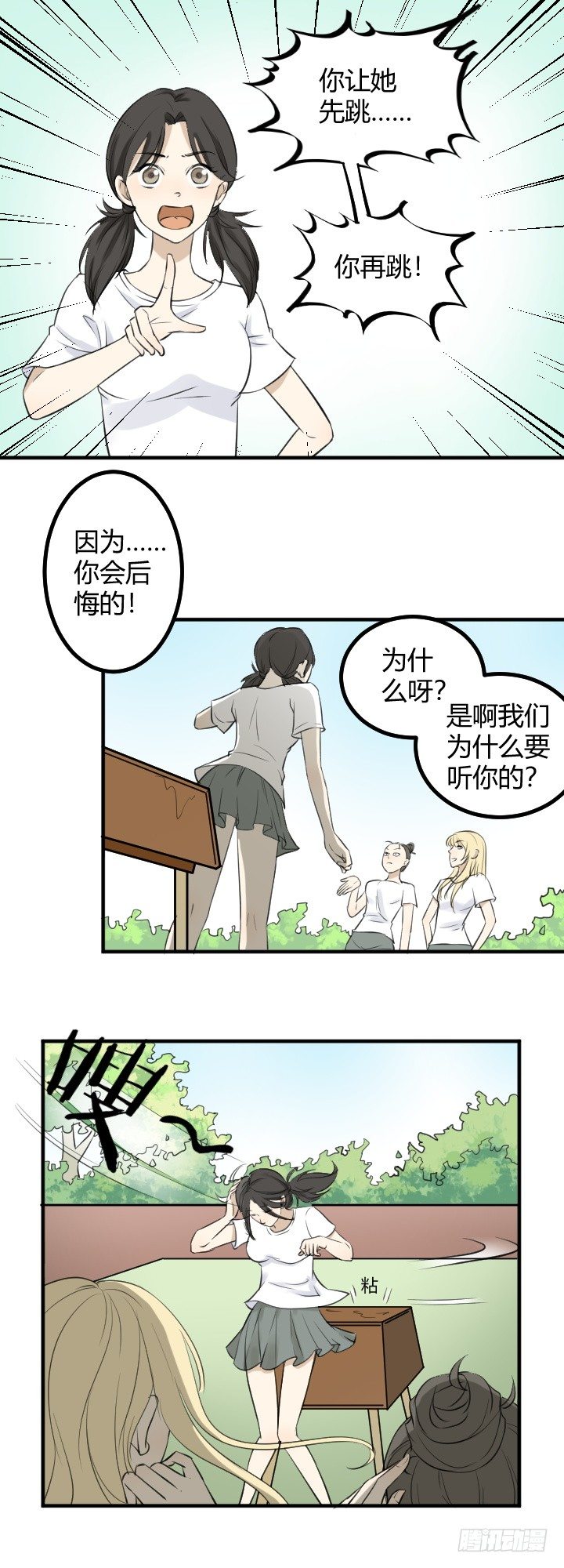 《读心情缘》报复2 第13页