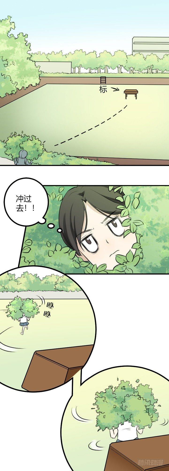 《读心情缘》报复2 第4页