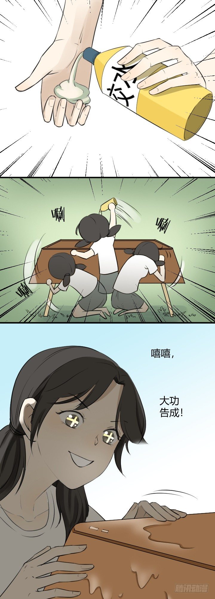 《读心情缘》报复2 第6页