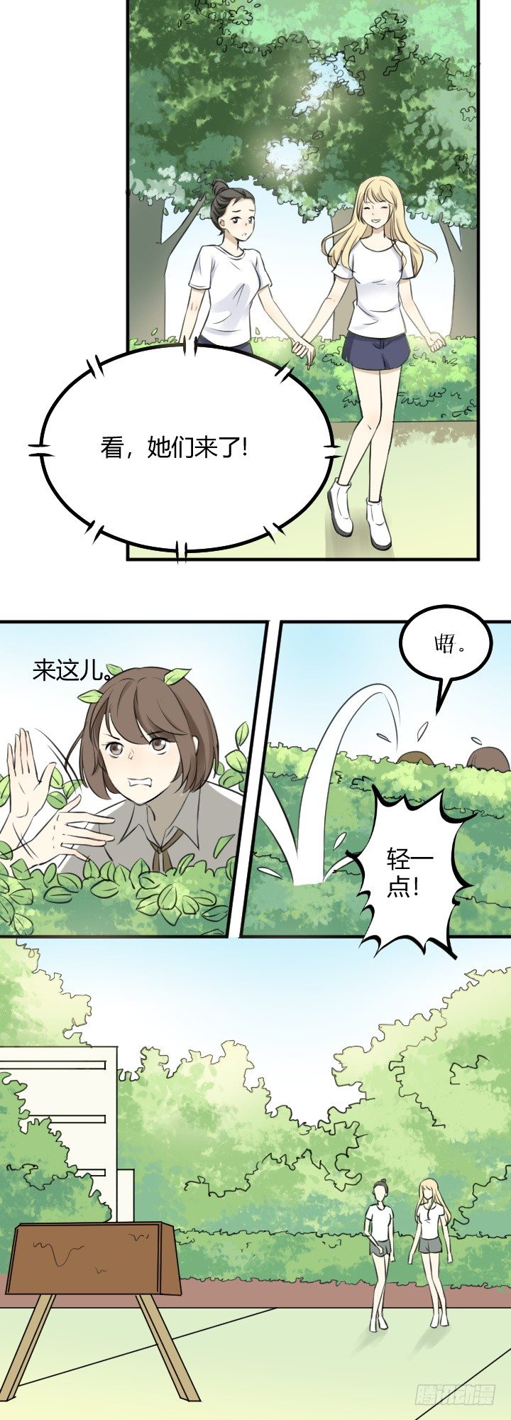 《读心情缘》报复2 第7页