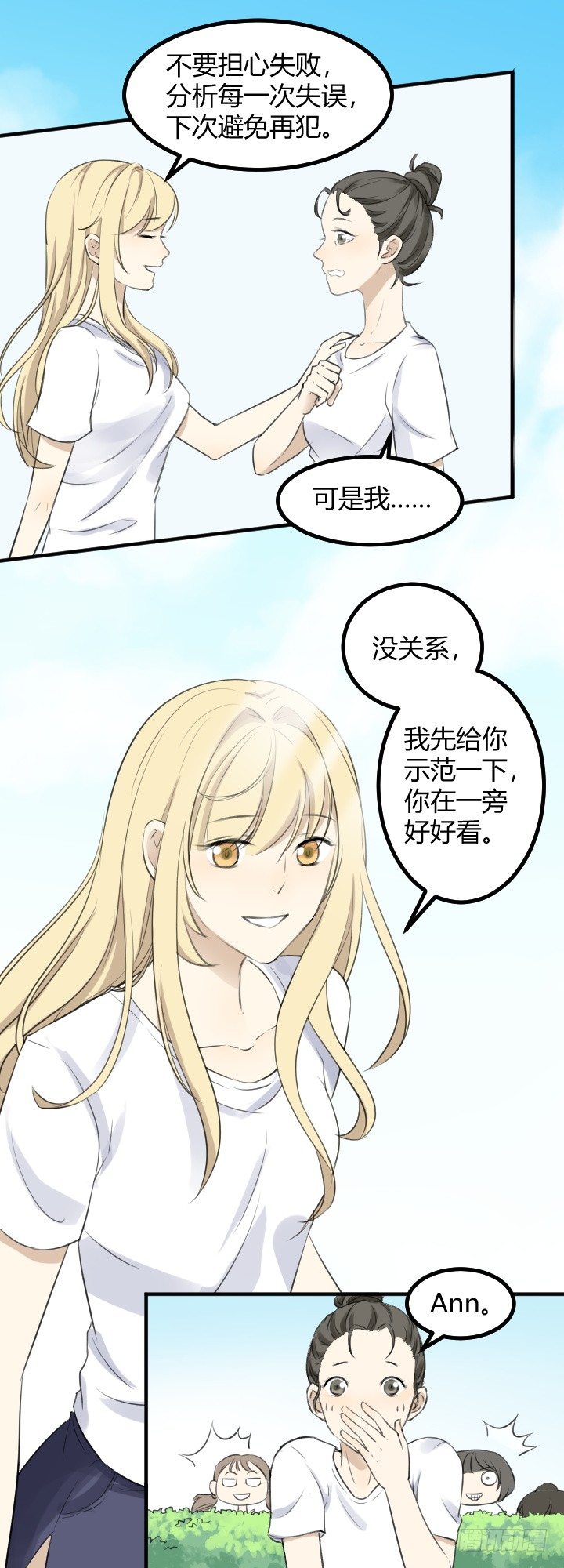 《读心情缘》报复2 第8页