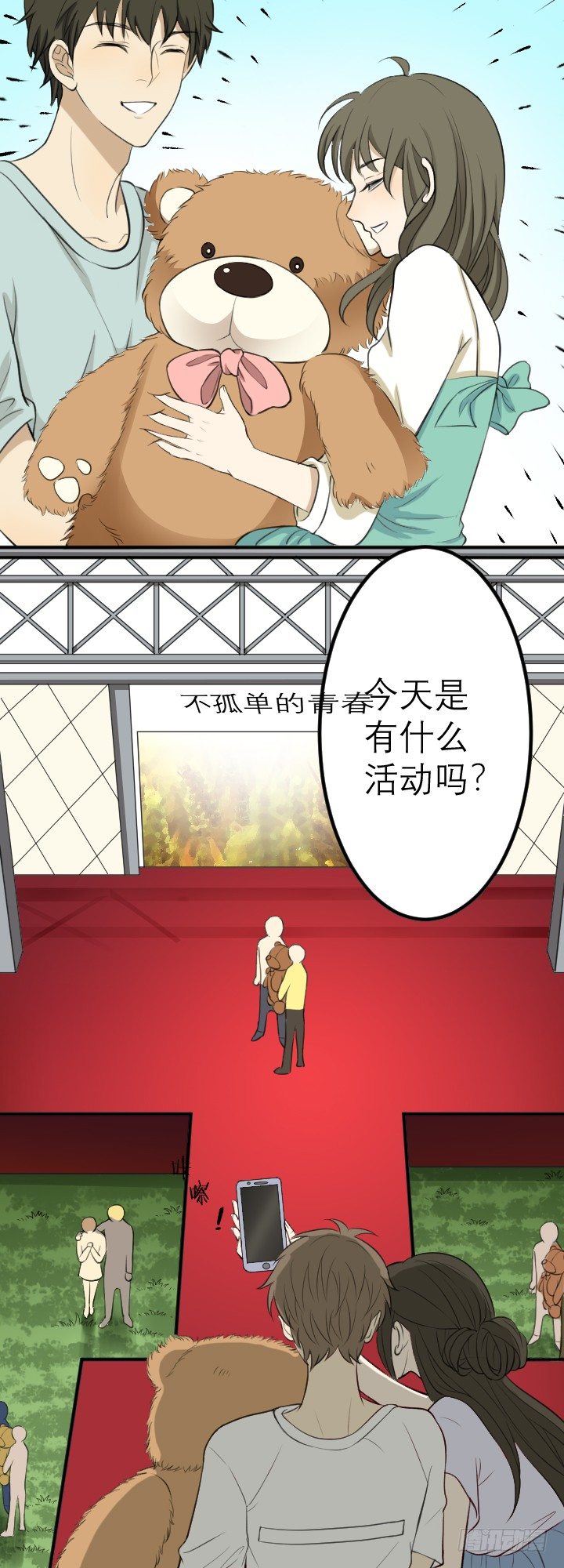 《读心情缘》阴晴不定 第11页