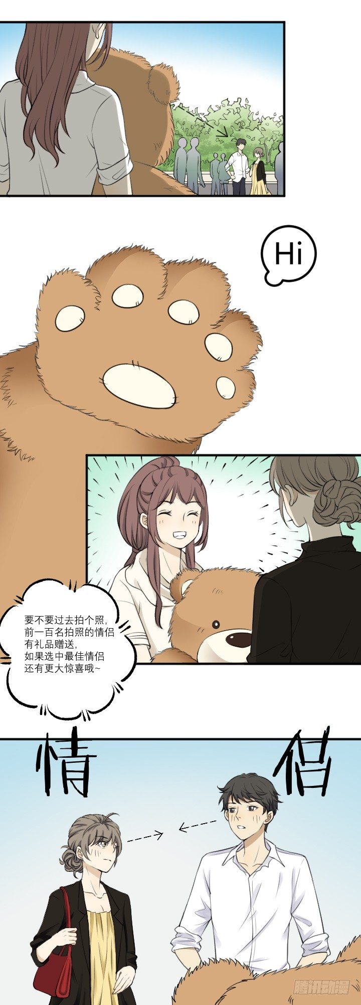 《读心情缘》阴晴不定 第12页