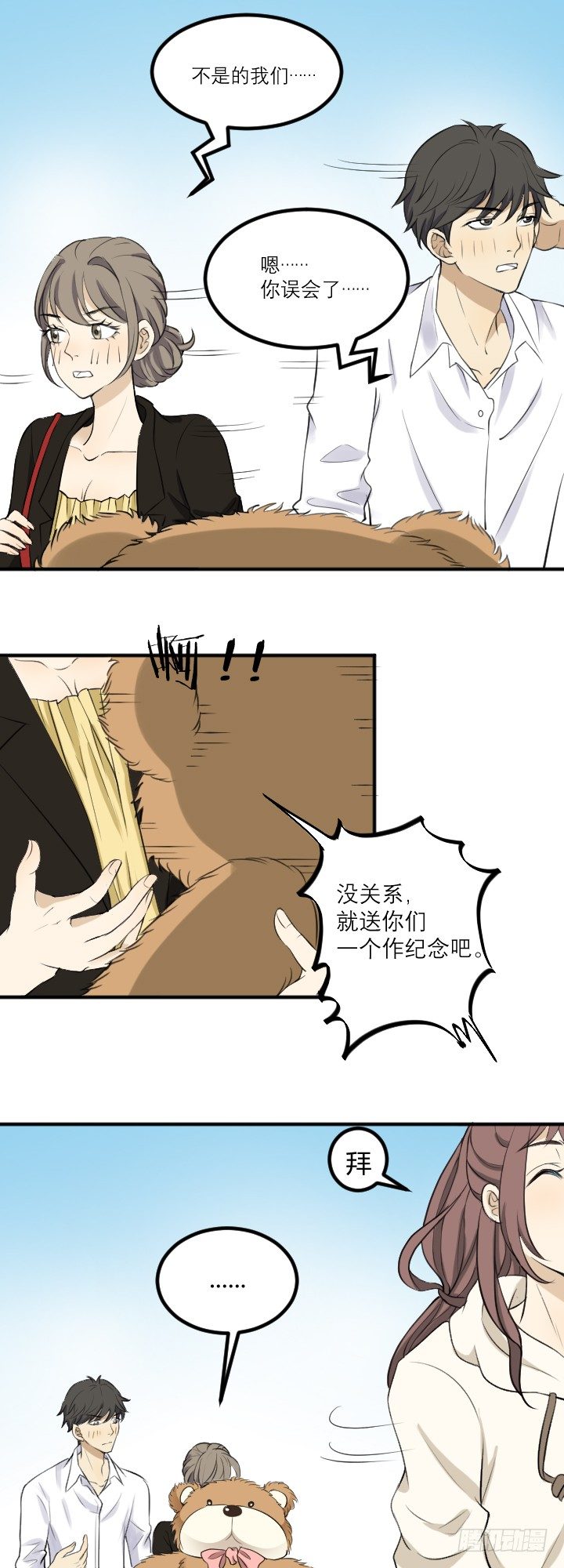 《读心情缘》阴晴不定 第13页