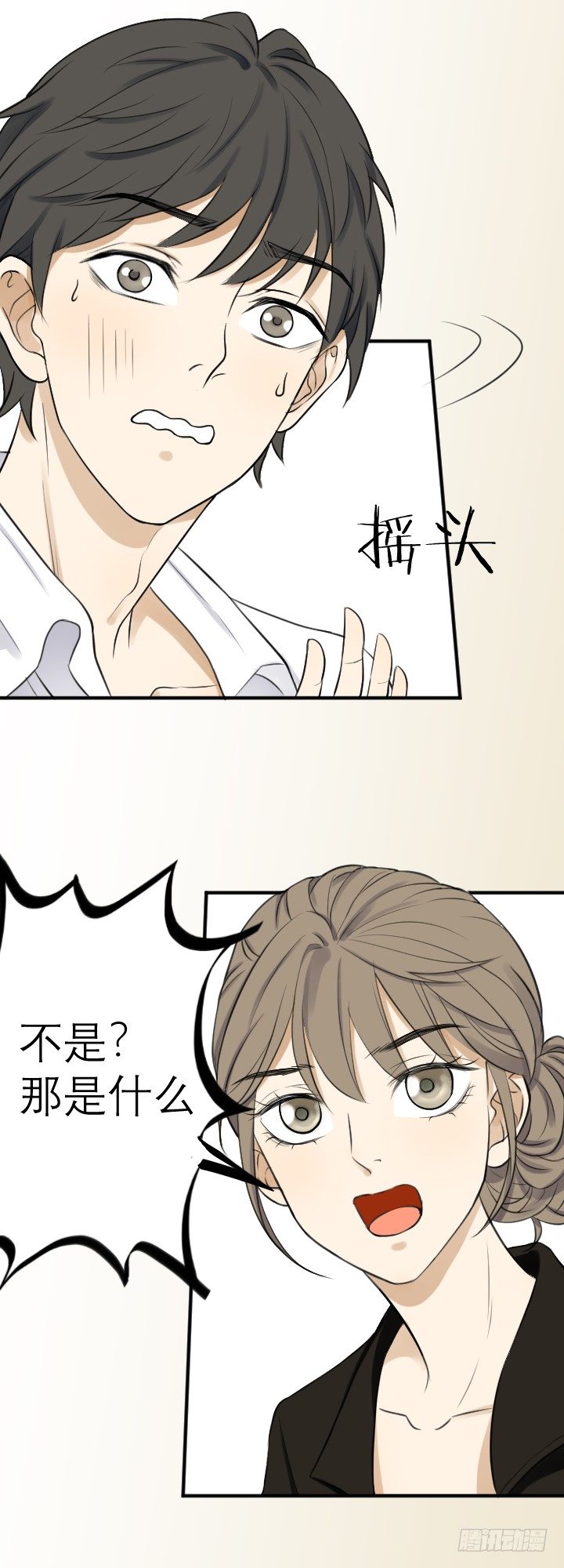 《读心情缘》阴晴不定 第2页