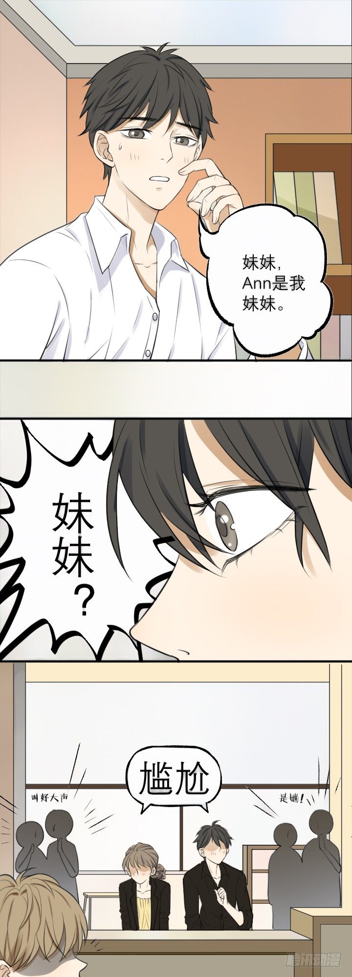《读心情缘》阴晴不定 第3页
