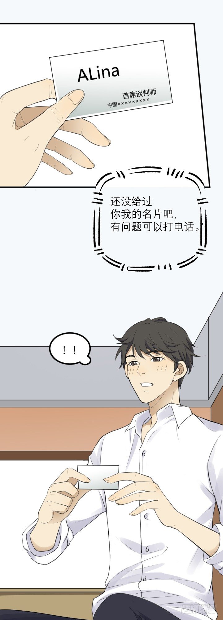 《读心情缘》阴晴不定 第9页