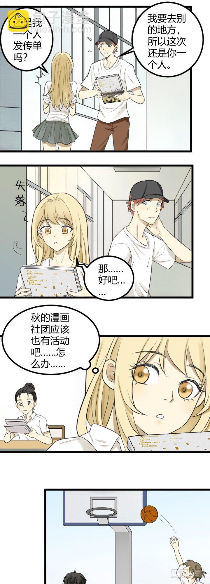 《读心情缘》青梅 第10页