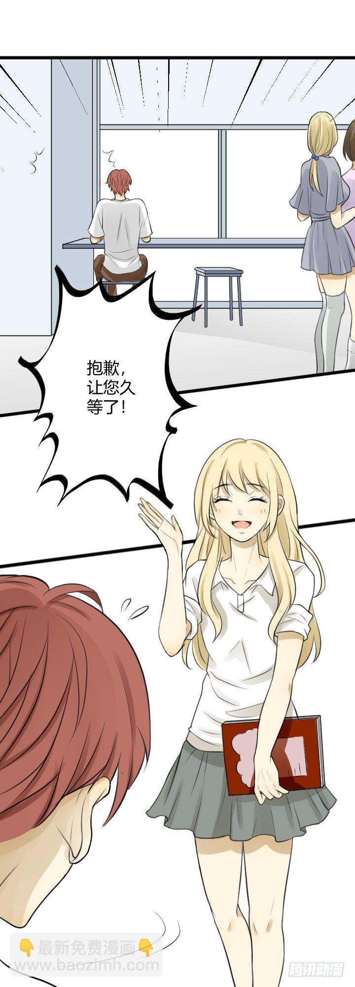 《读心情缘》青梅 第13页