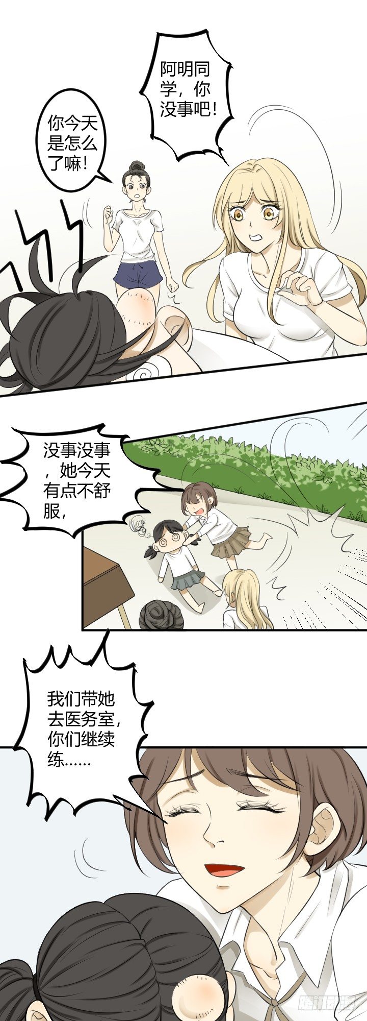 《读心情缘》青梅 第3页