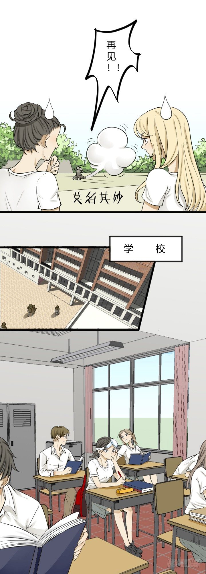 《读心情缘》青梅 第4页