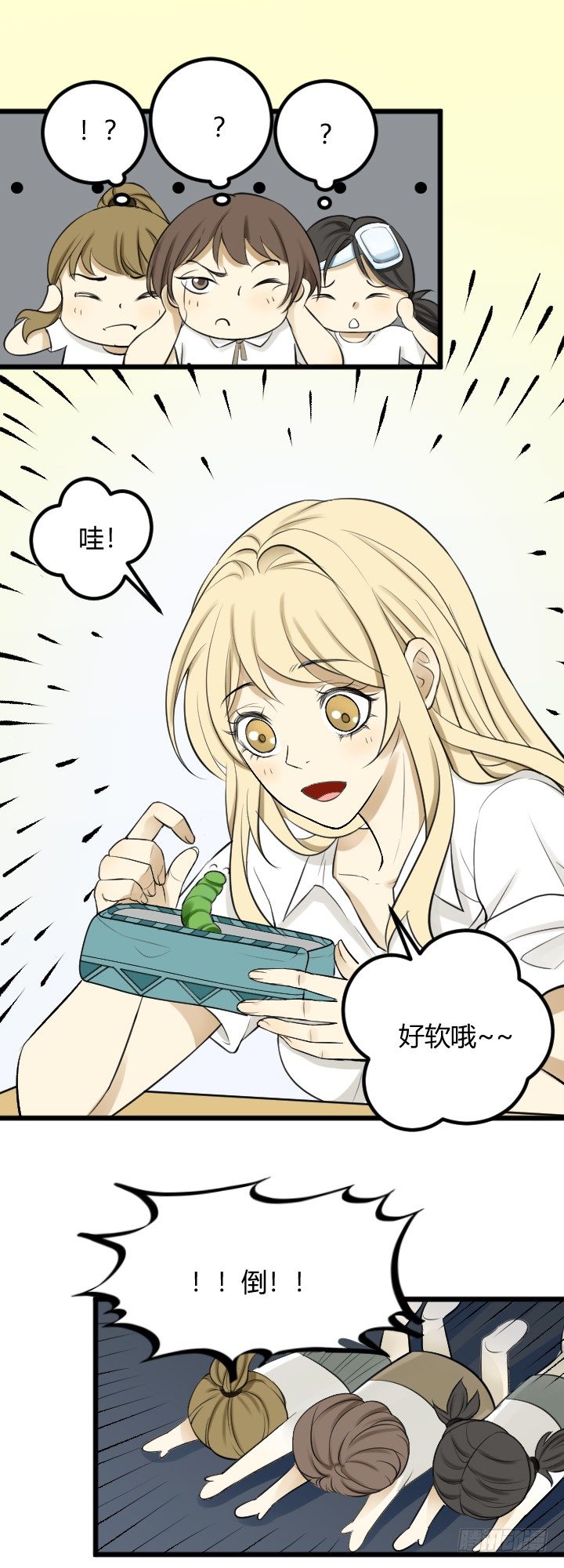 《读心情缘》青梅 第7页