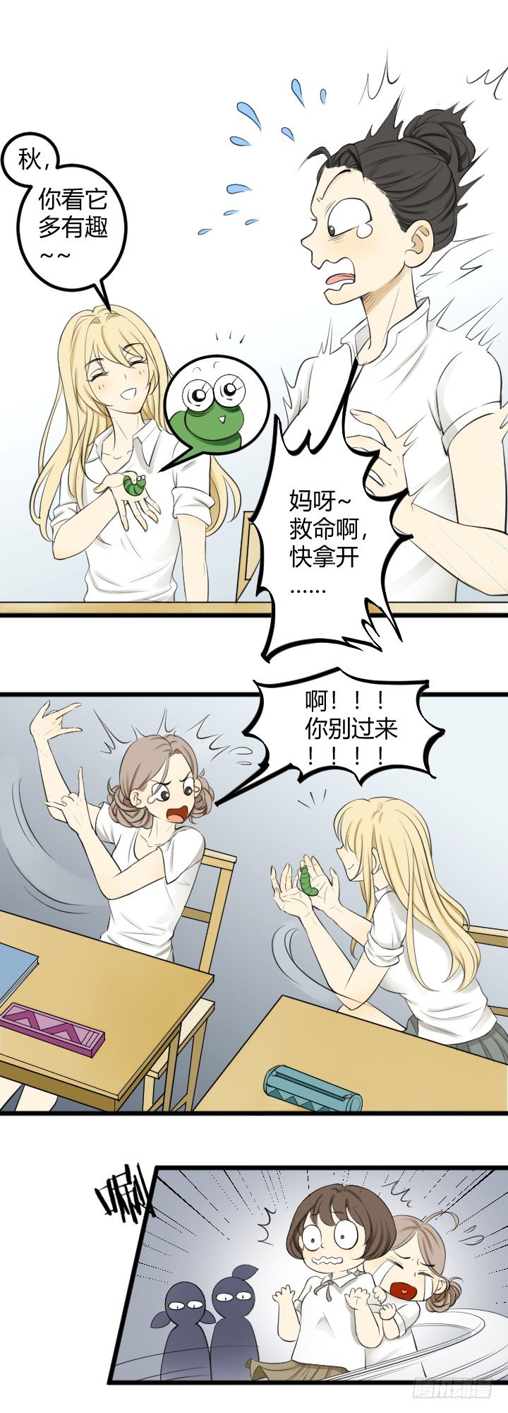 《读心情缘》青梅 第8页