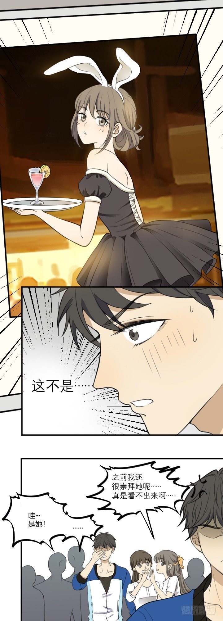 《读心情缘》陪酒女？ 第10页
