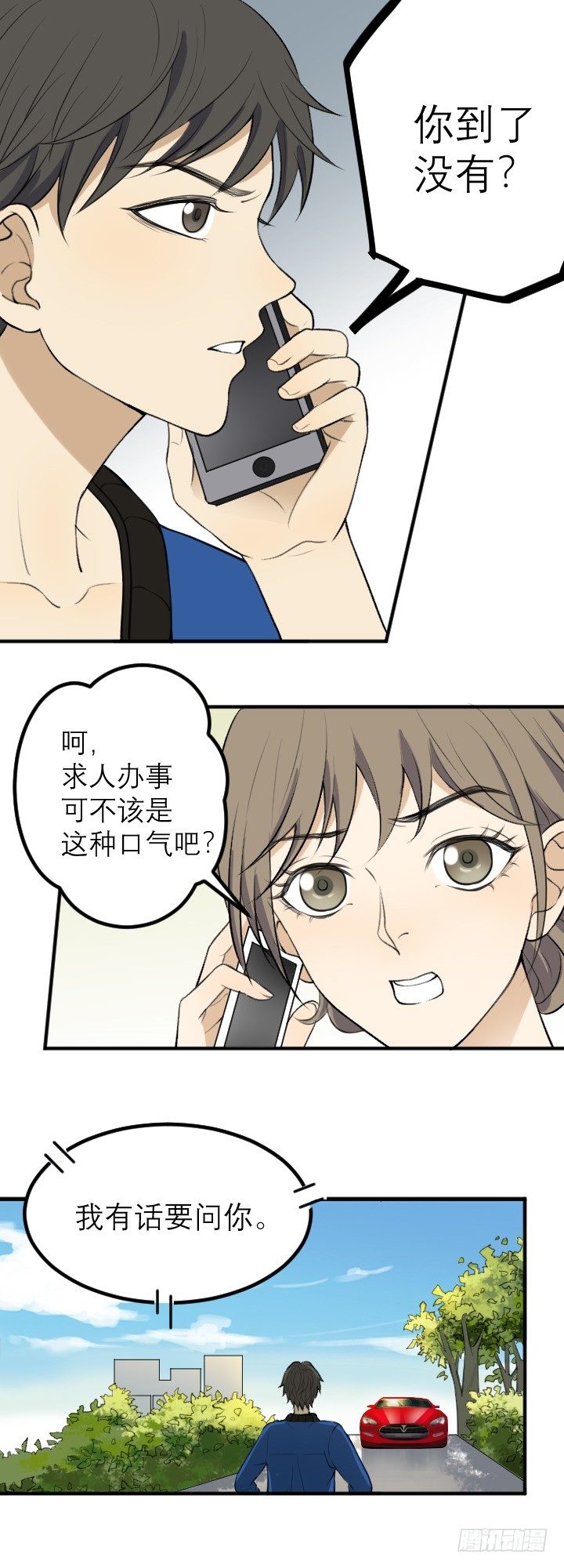 《读心情缘》陪酒女？ 第11页