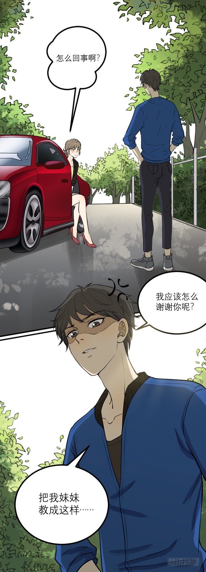 《读心情缘》陪酒女？ 第12页