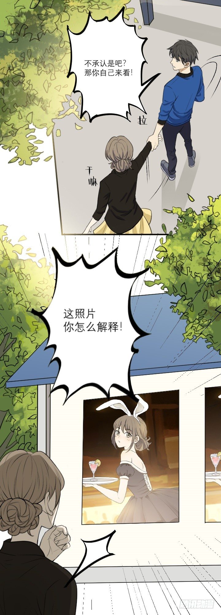 《读心情缘》陪酒女？ 第15页