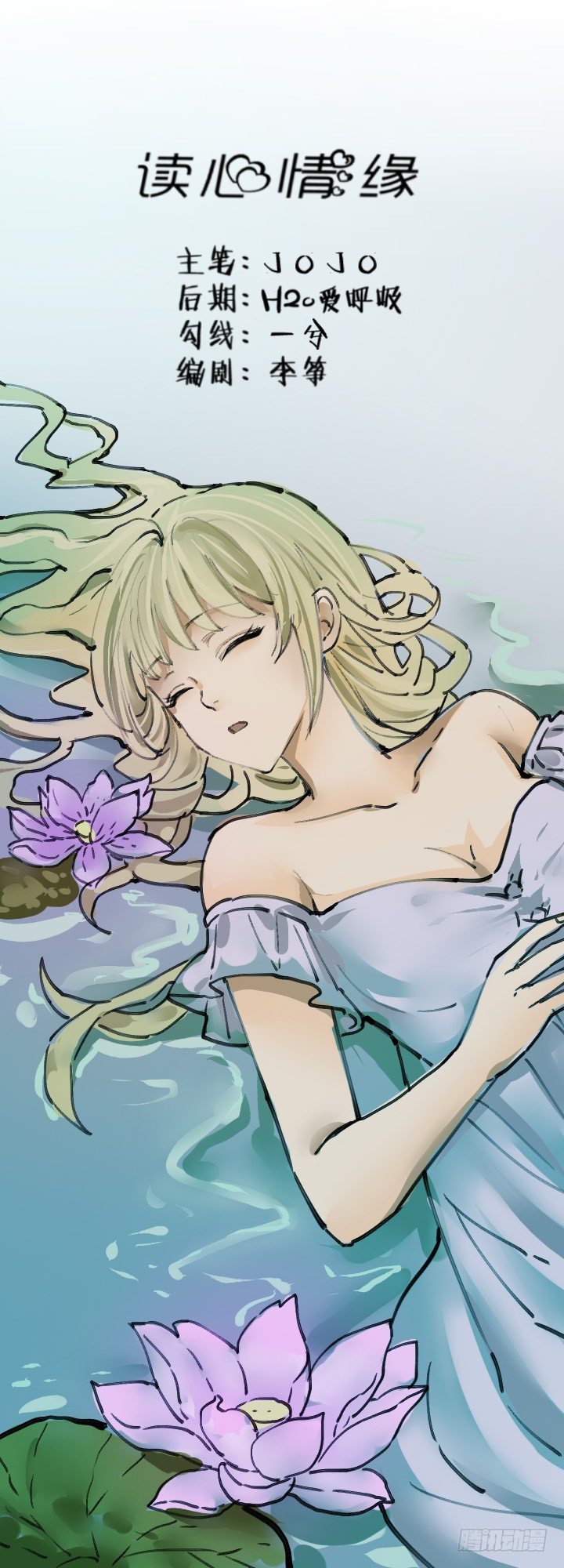 《读心情缘》陪酒女？ 第1页
