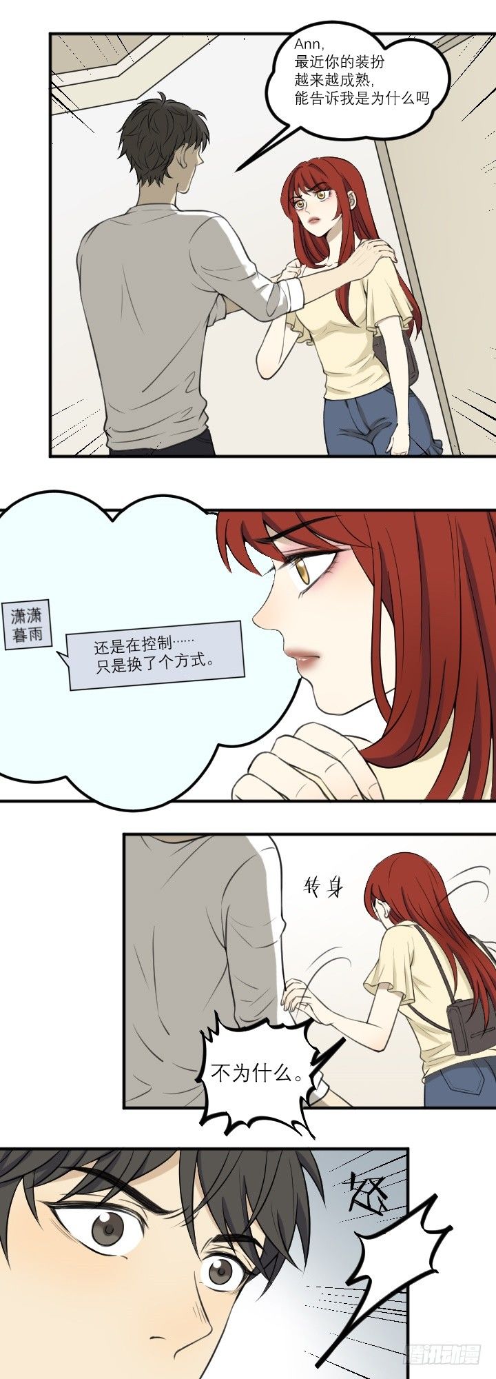 《读心情缘》陪酒女？ 第2页