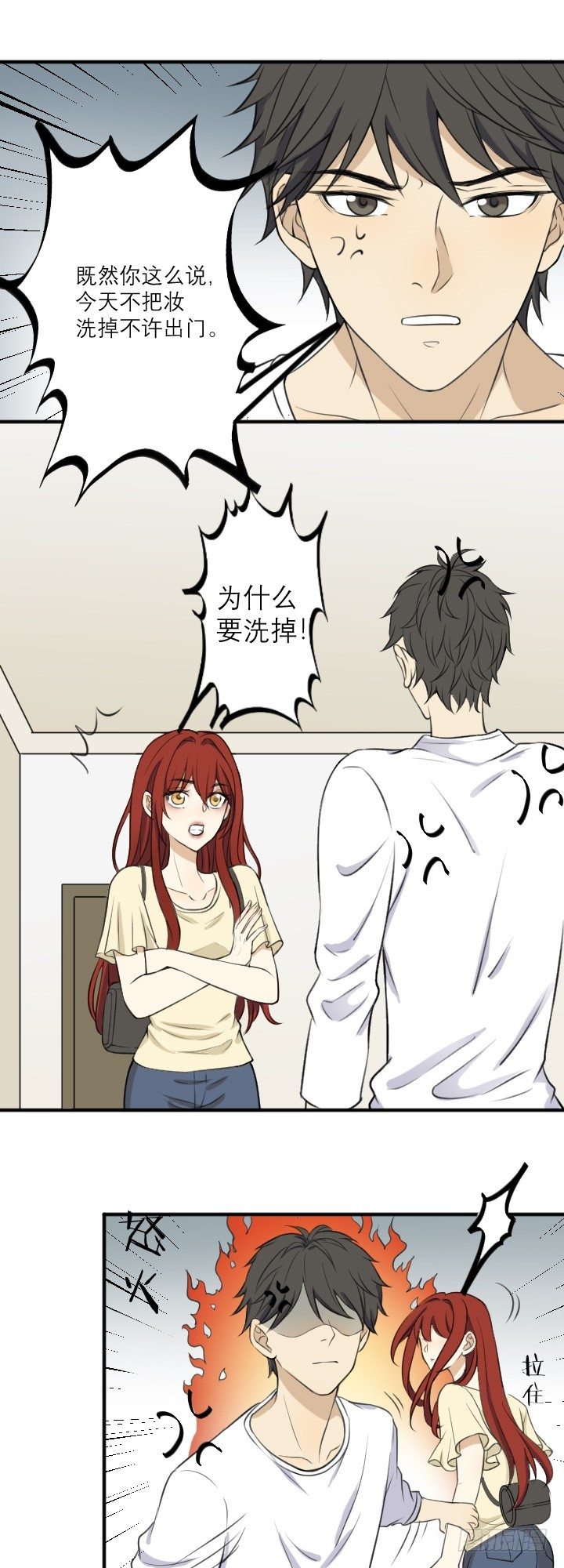 《读心情缘》陪酒女？ 第3页