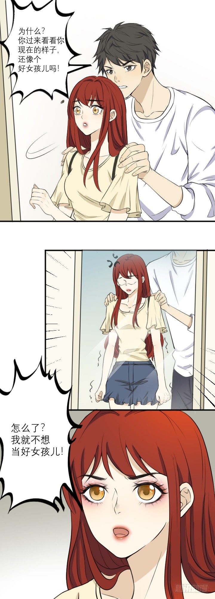 《读心情缘》陪酒女？ 第4页