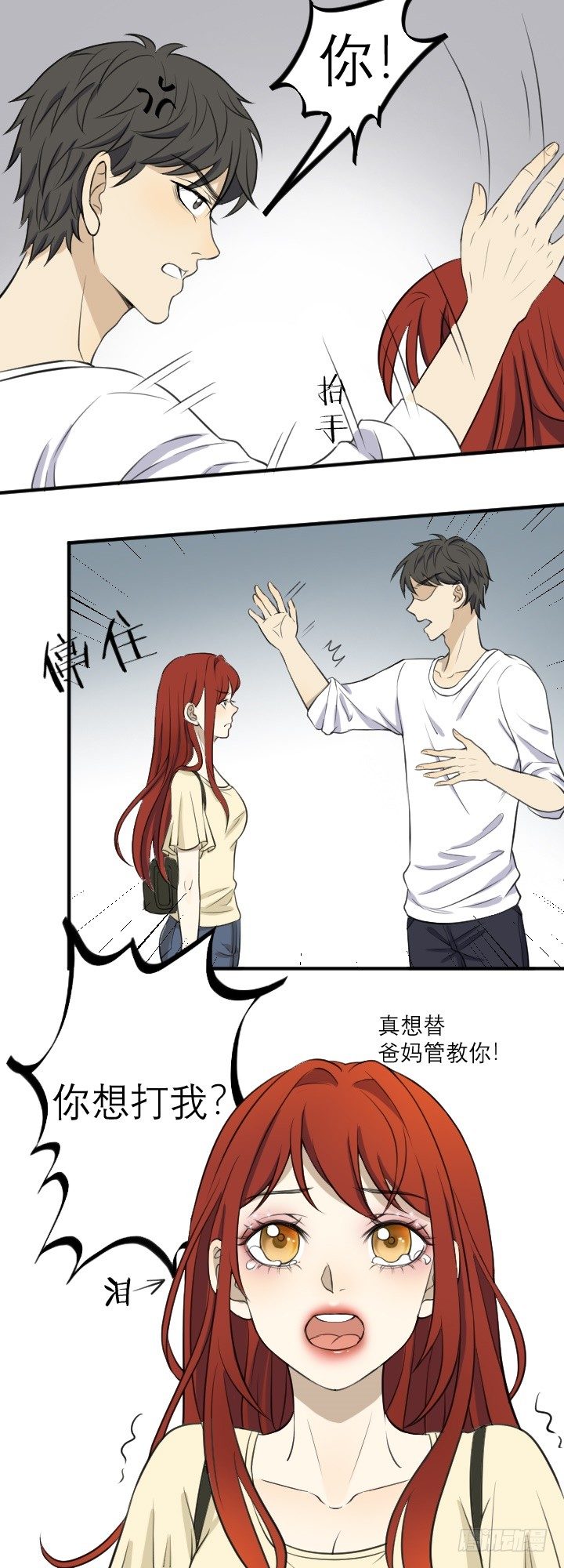 《读心情缘》陪酒女？ 第5页