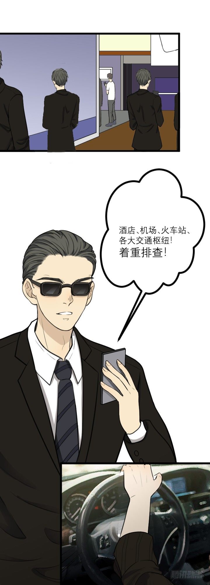 《读心情缘》红头发 第10页